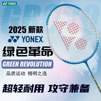 ڲYONEX˹ëGreenRevolutionɫרҵѵؼ汸108Ԫ