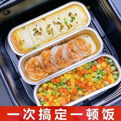 阿诺欣长方形锡纸盒空气炸锅烤箱耐高温烘焙面包蛋糕模具铝箔盒