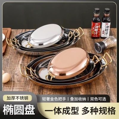 不锈钢双耳蛋形煎盘西餐战斧牛排盘龙虾盘西班牙海鲜盘椭圆形盘
