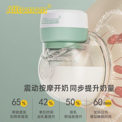 alltomom电动吸奶器免手扶穿戴式挤奶便携单双边正品静音全自动