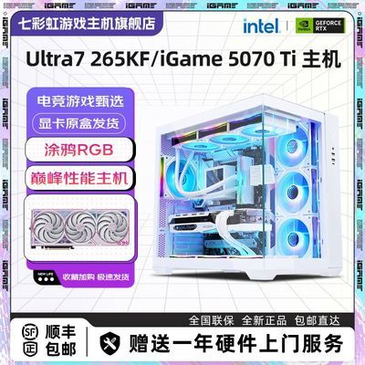 ڲ߲ʺUltra7 265KF/RTX5070TIԿϷ׷AĮֱʽ10499Ԫ