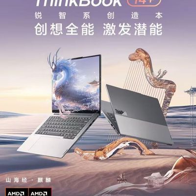 ThinkBook14+R7-8845H  2024 ᱡЯ칫ʼǱ4299Ԫ