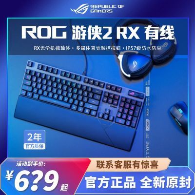 ڲ˶ROG2羺Ϸе104߼ҹRGBͬ405Ԫ