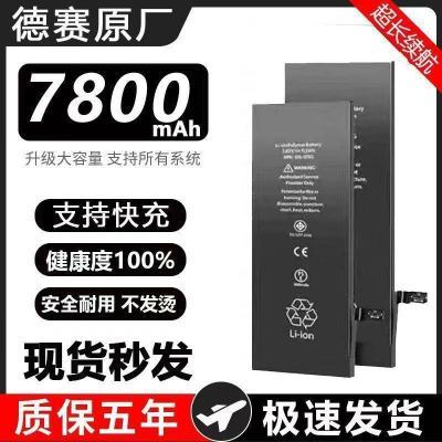 德赛12适用苹果11电池iPhoneX/XR/XSMAX原装6S官方7P/8PLUS正品13