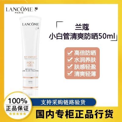 ڲƷлޢ UVɹ50ml ˬˮ͸С׹266Ԫ