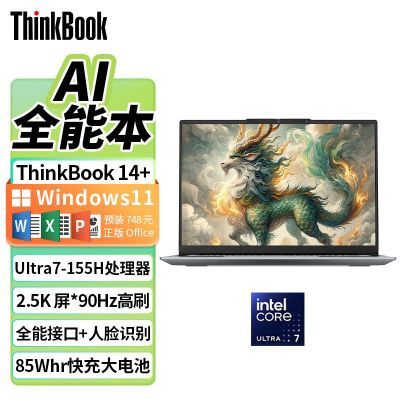 ڲThinkBook 14+ AIȫܱ Ultra7-155H ᱡʼǱ5299Ԫ