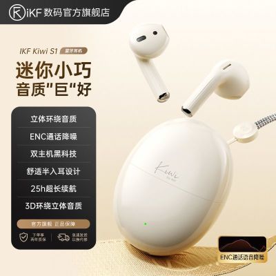 iKF Kiwi S1С޵ԭװֵ㽵ѧ ѩɫ-ʰ-ENCͨ-APP41.6Ԫ