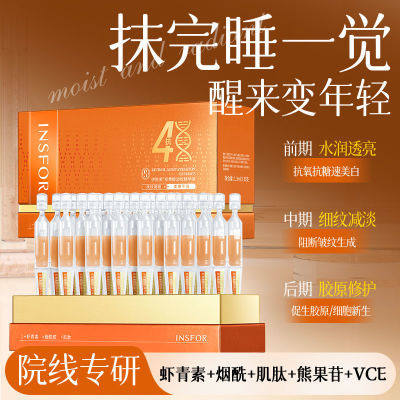 虾青素次抛精华液抗皱紧致精华液抗衰老改善暗黄小橘灯抗氧化保湿