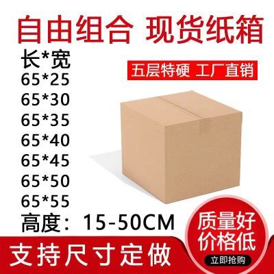 快递打包批发定制正方形纸箱加厚加硬三层五层纸箱包装盒批量定做优惠商品图片