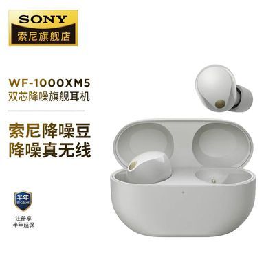 SONY/���� WF-1000XM5 ��������������������� �콢���ʽ���붹 1099Ԫ