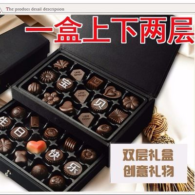 创意生日礼物中秋节送礼手工巧克力双层定制刻字高颜值零食送朋友优惠商品图片