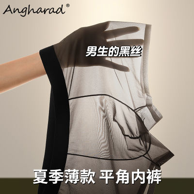 ANGHARAD˿ڿʿ޺ļȫ͸ƽǿĽǿ12.2Ԫ