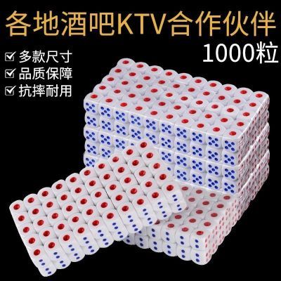 骰子14号骰粒ktv酒吧大排档色子筛子大号数字麻将骰子娱乐塞子粒