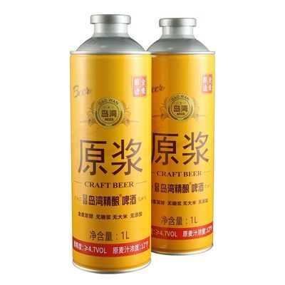 青岛崂山特产岛湾精酿原浆啤酒麦香浓郁醇香岛湾12度原装防磕碰