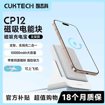 CUKTECH̬ƴ籦߳20Wһƻ86.23Ԫ