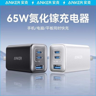 ANKER65WسPDͷͷܳiPhone1666.43Ԫ