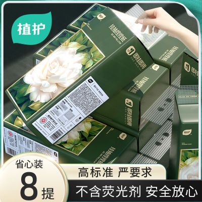 抽纸巾植护餐巾纸巾面巾纸厕所卫生纸商用通用纸宿舍家用整箱囤货