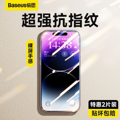 倍思苹果16钢化膜16Pro max/14pro iPhone14无黑边苹果15手机膜