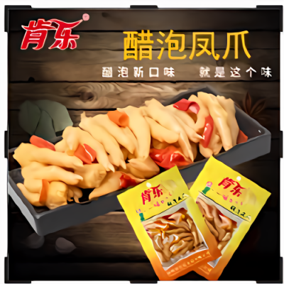 啃乐肯乐醋泡凤爪鸡爪泡椒凤爪休闲零食小吃酸辣袋装网红柠檬味
