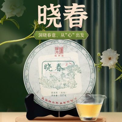 ���ڲ�����������2022���ն�������357g�ն�����������º����ղ�Ҷ 185.1Ԫ