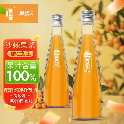 ڲҰɽҰСɳ֭260ml*8ƿɳϹ100%֭ 77.9Ԫ