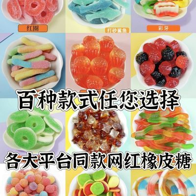 正品喜多多五彩橡皮糖爆款散装糖果网红混搭酸砂果味软糖混合