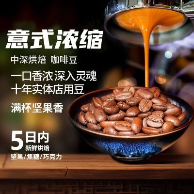 ziva意式手冲咖啡豆浓缩黑咖啡拼配豆美式可磨粉意大利风味无糖
