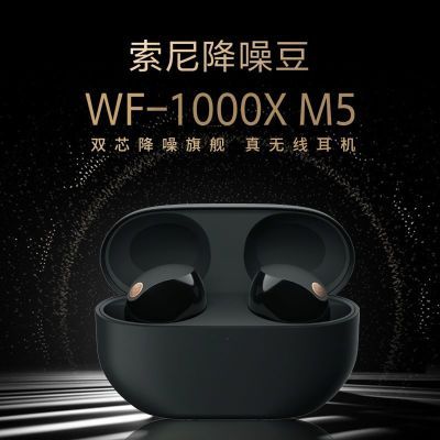 ڲSony/ WF-1000XM5 콢 5 1249Ԫ