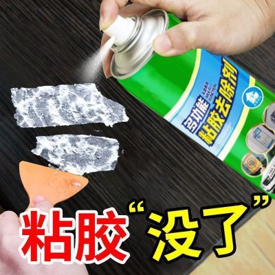 除胶王家用车用除胶剂超强去胶去除透明胶剂除不干胶标签除粘胶