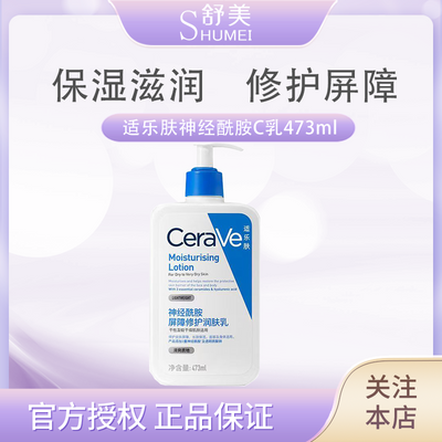 CeraVeַC473mlŮôѧ59.8Ԫ