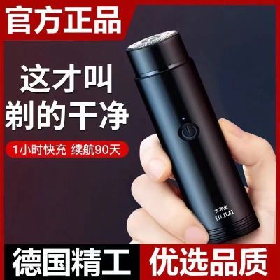 2026新款小钢炮便携式剃须刀电动车载旅行充电静音男士迷你刮胡刀优惠券