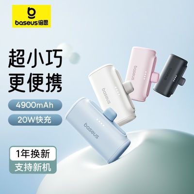 ���ڲ�����[��˼]��籦��Я�����ƶ���ԴС�ɱ�Я20W�������ƻ��15��ΪС�� 55Ԫ