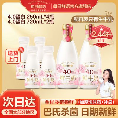 ڲÿţ4.0ϵ250ml*4+720ml*2ƿɱţ44.5Ԫ