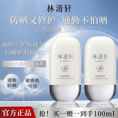 ڲ͸ɹSPF30PA+++ˮ͸߱ɹ޻ͨڻŮ 84.13Ԫ