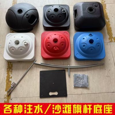 加固3米5米7米注水注沙伸缩旗杆配件整体支架底座道旗防风沙滩旗