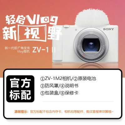 С   (SONY)  ZV-1 ZV1M2 ٷ3994.06Ԫ