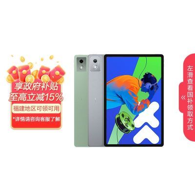 ڲСPadPro12.7 2025 ְ칫ѧϰϷƽ1782Ԫ