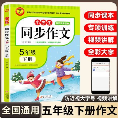 ���ڲ�����ͬ���������꼶�²��˽̰���������ͬ���������ȫ�������꼶���� 4.5Ԫ