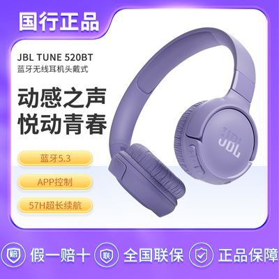 ڲJBL T520BTͷʽ߽HiFiصϷͨ166Ԫ