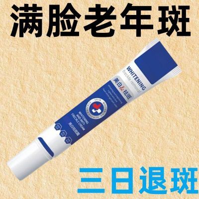 【旡效空瓶退】老年斑黄褐斑雀斑斑点晒斑黑色素色斑防晒美白神器