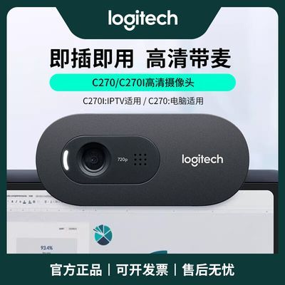 ���ڲ��������޼���C270i��������ͷ����˷�һ�����ֱ���ʼǱ���������ͷ 80.9Ԫ