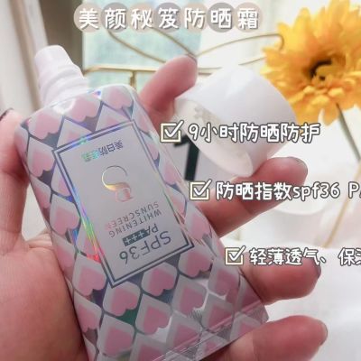 美颜秘笈美白防晒霜清爽滋润防水隔离紫外线久保湿防汗学生持久女