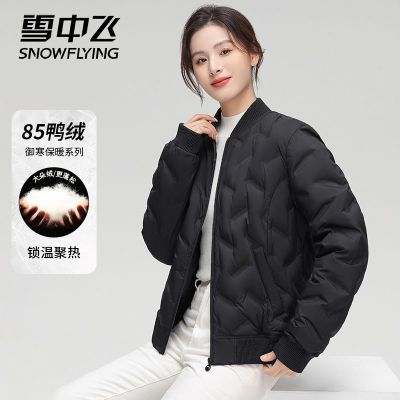 ڲѩз85ӺѼᱡ޷Ůʿʱݶ̿ȳС 159Ԫ