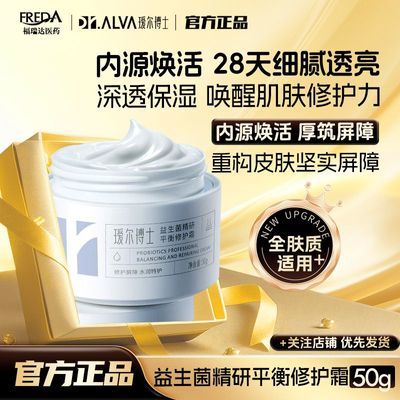 ���ڲ�����Dr.ALva訶���ʿ��˪��������ˮ��ʪ�޻�˪��Ʒѧ����Ů�������� 54.8Ԫ