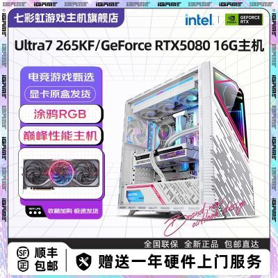 ڲ߲ʺUltra7 265KF/RTX5080Կ߶콢ϷDIYװ14999Ԫ