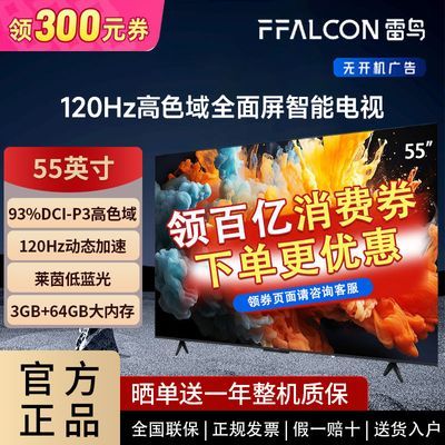 ڲ׹FFALCON43Ӣ ȫ 4KɫԶ Ϸ973Ԫ