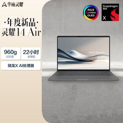 ڲ˶ ҫ14Air X 2.8K 120hz OLED ᱡ콢ʼǱ6999Ԫ