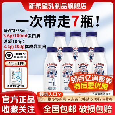 ڲ˳᡿ϣ255ml*7ƿ+100g*1װ31.9Ԫ