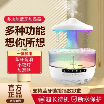 跨境新款雨滴加湿器多功能蓝牙音箱七彩蘑菇小夜灯精油香薰大雾加