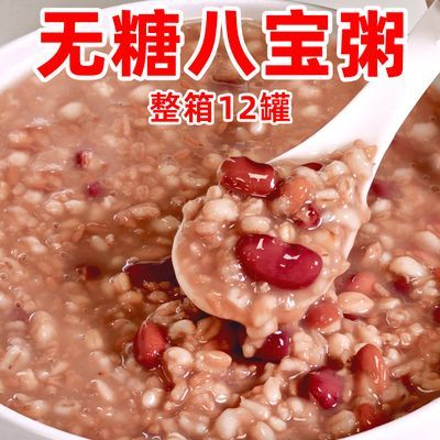 无糖八宝粥低脂营养速食粥营养早餐粥中老年主食学生方便代餐食品